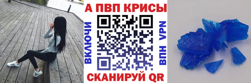 Alpha PVP мука  закладка  Долинск 