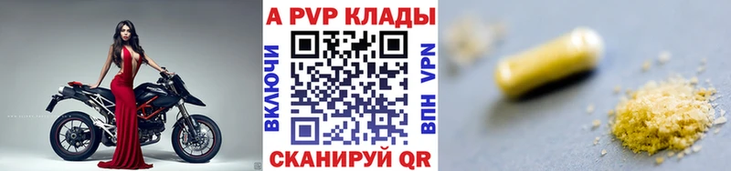 A-PVP кристаллы Долинск