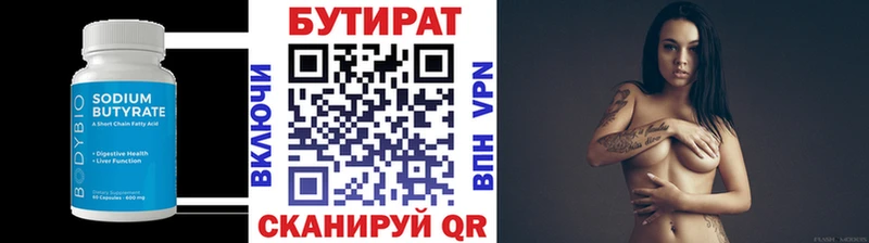 сколько стоит  Долинск  blacksprut как войти  БУТИРАТ бутандиол 