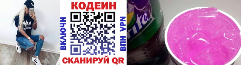 Кодеин Purple Drank  площадка наркотические препараты  Долинск 