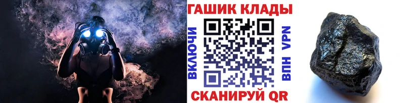 ГАШ гарик  мега ССЫЛКА  Долинск 
