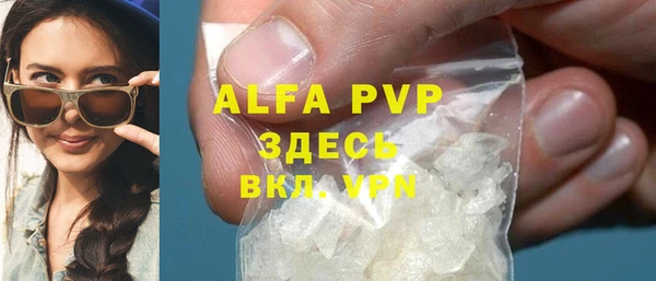 мяу мяу кристалл Бугульма