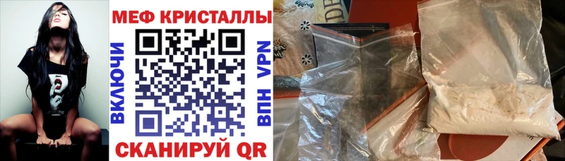 МЕФ мяу мяу  Долинск 